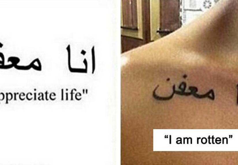 34 Times People That Could Read In Foreign Languages Had To Just Laugh At These Terrible Tattoo Choices